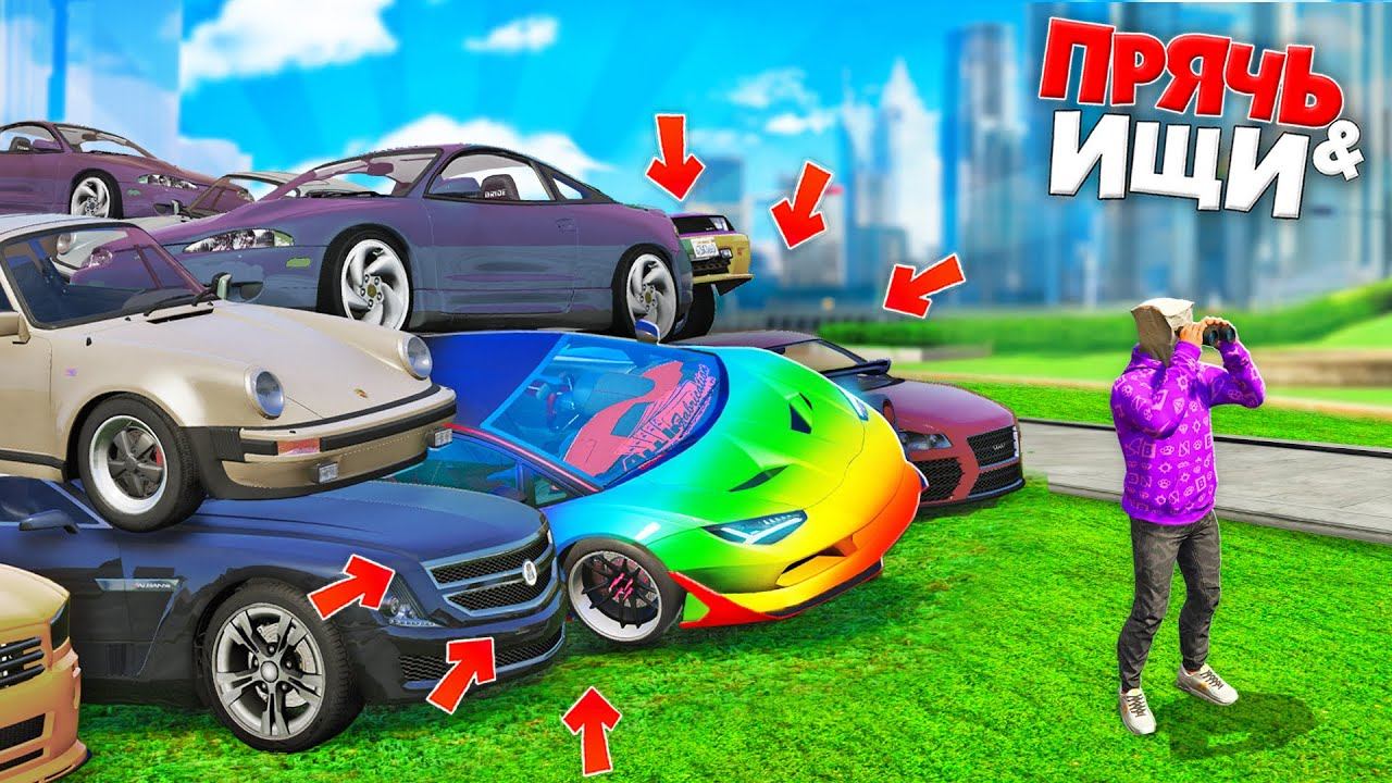 ЗАТРОЛИЛИ ДРУГ ДРУГА И ПОМЕНЯЛИ ЦВЕТ! РАЗНОЦВЕТНЫЕ ТАЧКИ | БИТВА АВТОУГОНЩИКОВ В ГТА 5 ОНЛАЙН смотреть онлайн