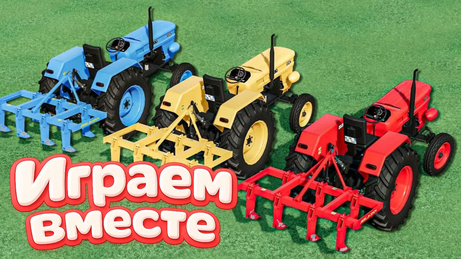 МУЛЬТИКИ ДЛЯ ДЕТЕЙ ПРО РАЗНОЦВЕТНЫЕ МАШИНКИ ! ТРАКТОРЫ НА ФЕРМА 🚜 ГОНКИ МАШИНОК НА ФЕРМЕ !! смотреть онлайн