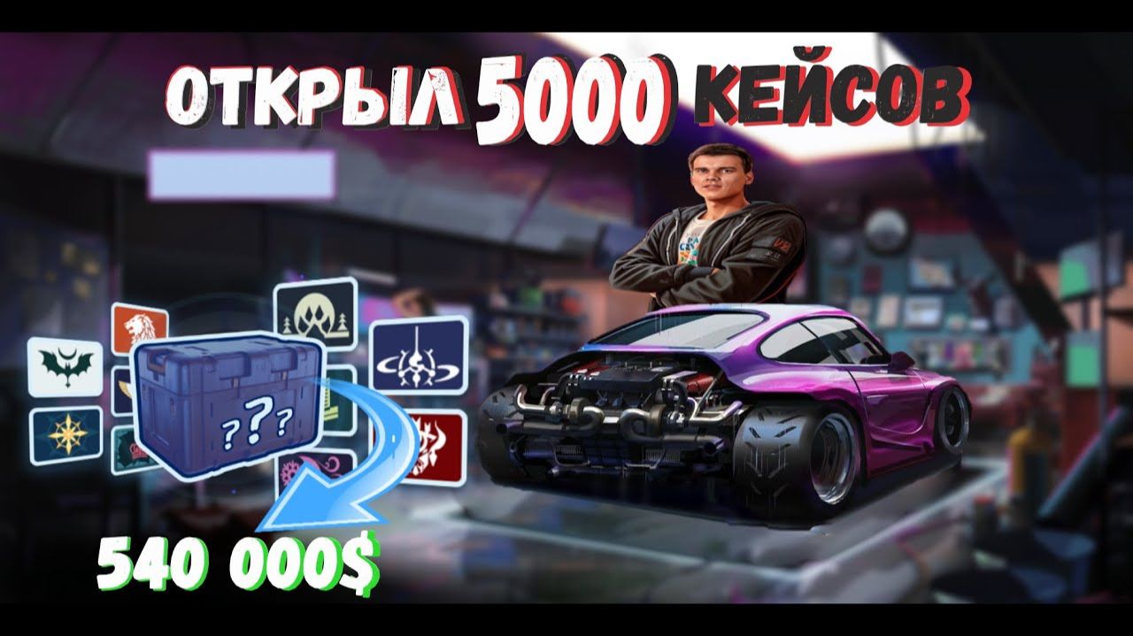 ЛУЧШИЕ КОНТЕЙНЕРЫ | ОТКРЫЛ ЯЩИКИ ЧАСТЬ 1 смотреть онлайн