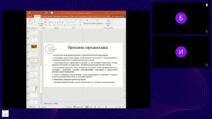 Дисциплина 2 Физиология оптимального пищеварения. Бобкова С.Н.