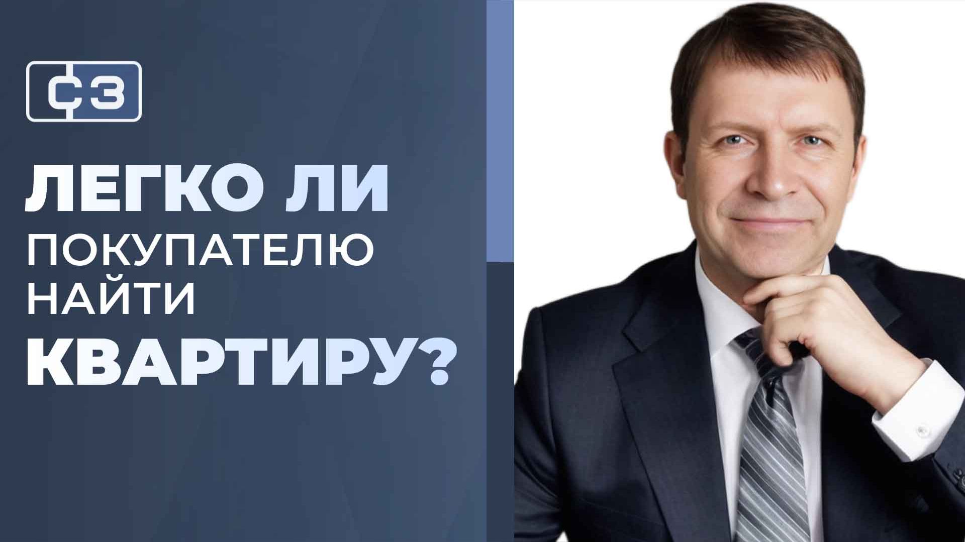 Рынок квартир сегодня: много товара, мало качества для покупателя смотреть онлайн