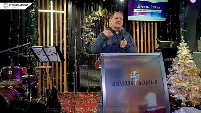 Служение 25 января 2026 смотреть онлайн