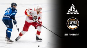 ГОРНЯК-УГМК - ДИНАМО-АЛТАЙ. ОБЗОР МАТЧА