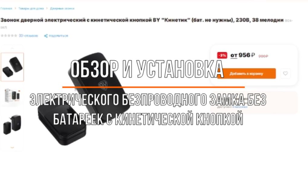 Безпрводной дверной звонок без батареек с кинетической кнопкой смотреть онлайн