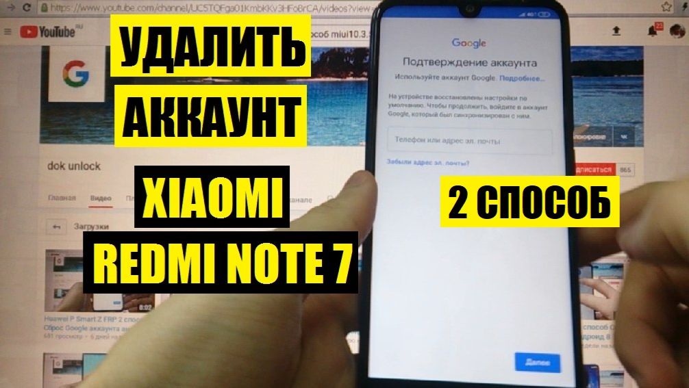 Xiaomi Redmi Note 7 FRP 2 способ Сброс Google аккаунта андроид 9 смотреть онлайн