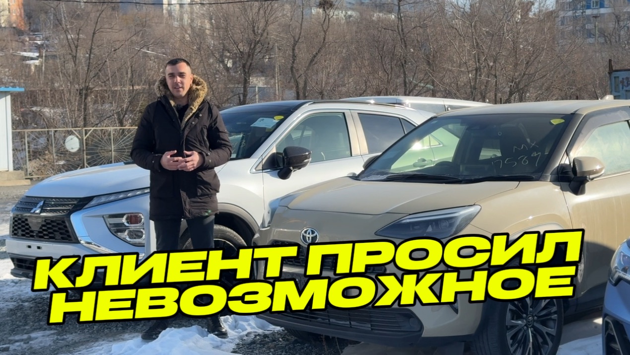 КАК мы нашли Toyota C-HR за 1.8 млн вместо 2.5? История , которую клиент не ожидал смотреть онлайн