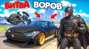 УКРАЛ КОЛЛЕКЦИЮ БЭТМЕНА ЗА 180 СЕК! ТЕПЕРЬ Я БЭТМЕН | БИТВА ВОРОВ В ГТА 5 ОНЛАЙН