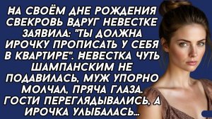 Истории из жизни|Ты должна Ирочку|Аудио рассказы|Аудиокниги слушать онлайн|Жизненные истории