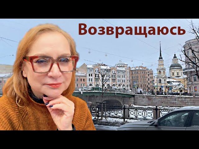 Возвращаюсь❤️ смотреть онлайн