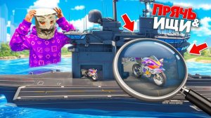 Я НАШЕЛ ЧИТЕРСКИЙ БАЙК НА ОГРОМНОМ КОРАБЛЕ! ПРЯЧЬ & ИЩИ В ГТА 5 ОНЛАЙН