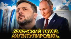 Путин СОРВАЛ МИР в Абу-Даби