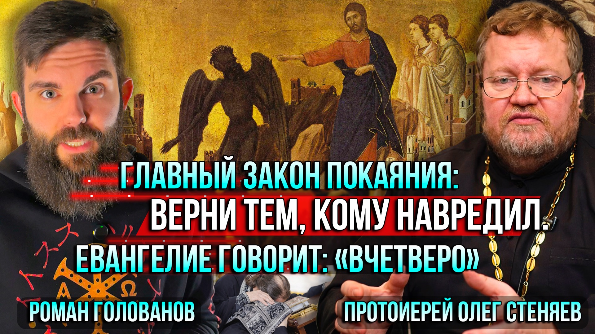 ❗️Как дьявол покупает человека: «поклонись — и дам». Почему люди соглашаются смотреть онлайн