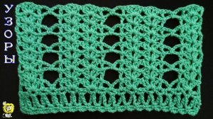 Ажурные вертикальные дорожки крючком