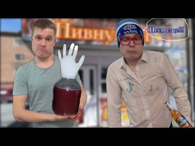 Ярик наклюкался