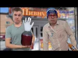 Ярик наклюкался