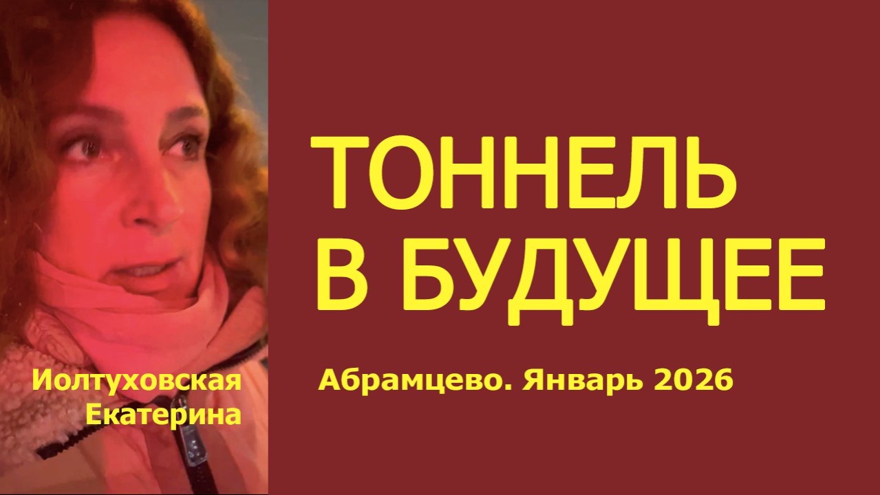 Наше Будущее. Продолжение. смотреть онлайн