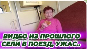 САМВЕЛ АДАМЯН, ПО ПРОСЬБАМ ЗРИТЕЛЕЙ, СЕЛИ В ПОЕЗД, УЖАС..