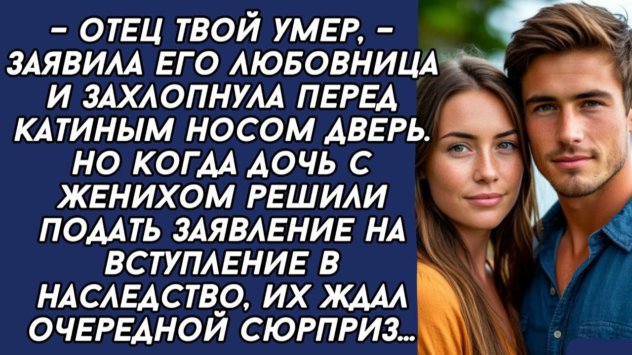 Истории из жизни|Пришли за наследством|Аудио рассказы|Аудиокниги слушать онлайн|Жизненные истории смотреть онлайн