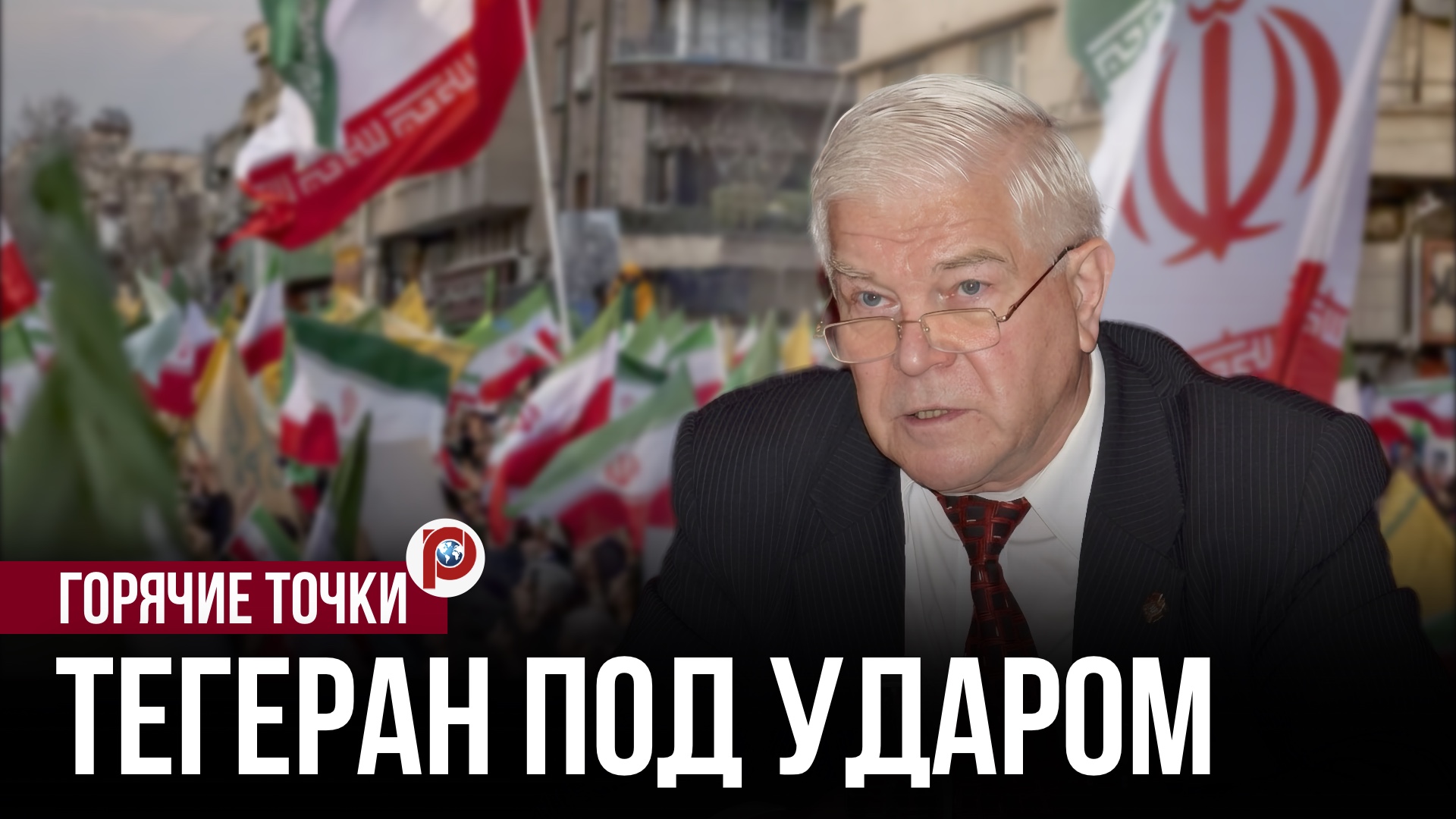 Бунт с запахом пороха: почему иранские протесты выглядят опаснее, чем их показывают на смотреть онлайн