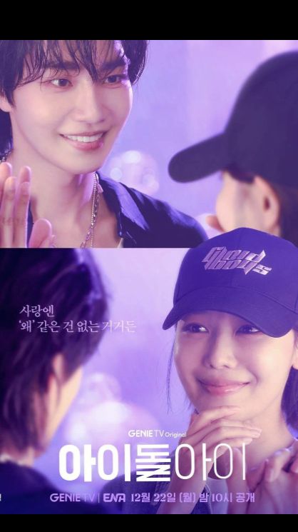 Адвокат айдола 🔥 KSUFILM смотреть онлайн