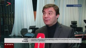 Северо-Осетинская филармония открыла юбилейный сезон в новом доме