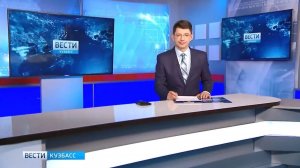 Архив ГТРК "Кузбасс". Вести-Кузбасс (2018)