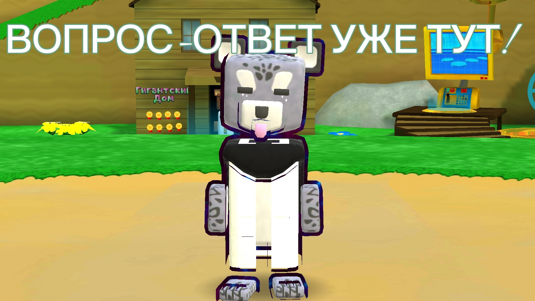 ВОПРОС-ОТВЕТ НАСТАЛ! ОТВЕТ НА МНОГИЕ ВОПРОСЫ! смотреть онлайн