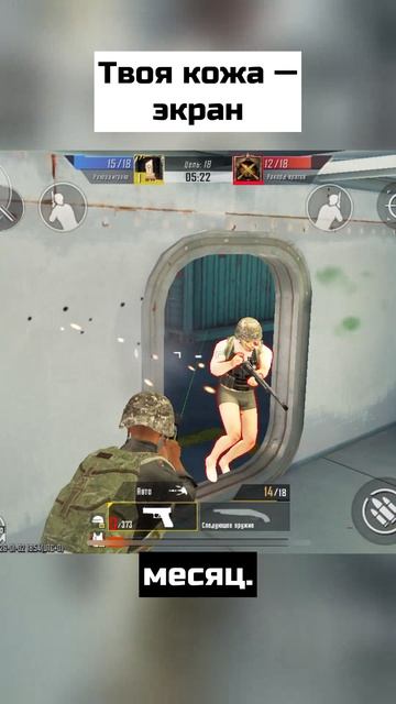 Твоя кожа - экран смотреть онлайн