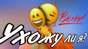 Я ухожу с канала?Рассказал всё в этом видео!) итоги года