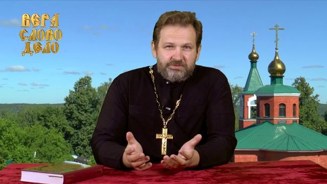 3 выпуск ВЕРА, СЛОВО, ДЕЛО. О семье и счастье смотреть онлайн