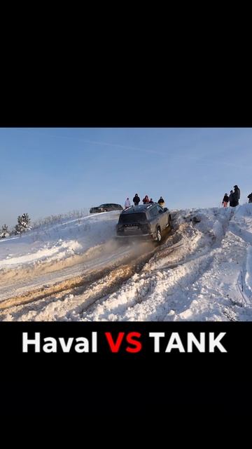Haval Dargo X против Tank 300 на бездорожье #хавал #хавалдарго #танк300 #Haval #tank #не_тормози смотреть онлайн