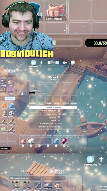 АК-103 ★ Escape from Duckov #25 смотреть онлайн