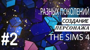 Лола в The Sims 4  #2