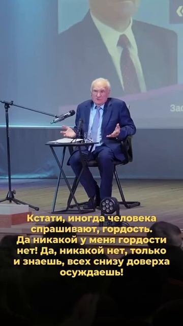 ☦️Профессор А. И. Осипов о гордости и осуждении.🙏🙏🙏 смотреть онлайн