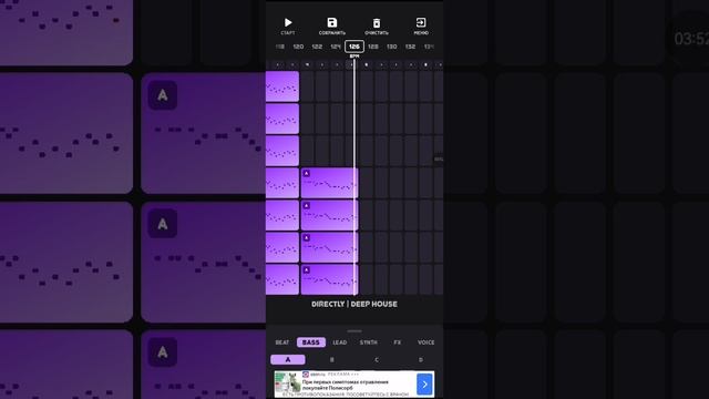 Вадос и биты