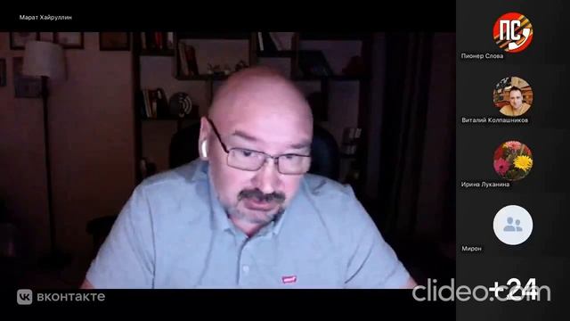 Беседа с ВОЕНКОРОМ МАРАТОМ ХАЙРУЛЛИНЫМ! 16 января 2026 года! смотреть онлайн