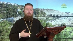 Читаем Апостол. 26 января 2026