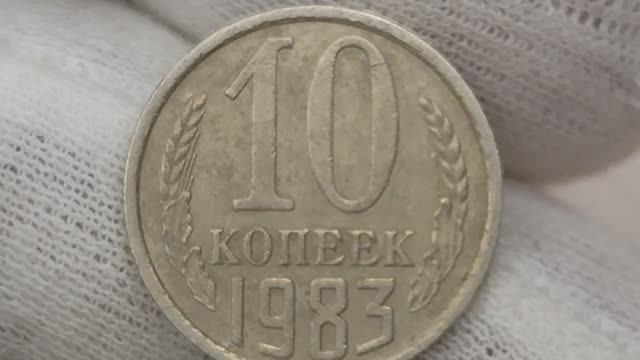 10 копеек 1973 года. СССР .Цена стоимость монеты разновидности смотреть онлайн