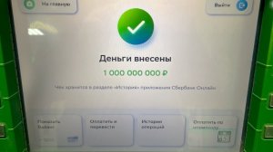 [kriper2004] Как заработать миллиард за 1 секунду