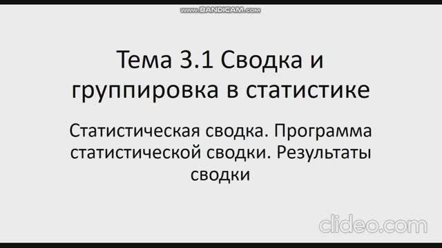 Статистика 141 гр 27.01. Лекция 5 смотреть онлайн