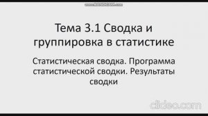 Статистика 141 гр 27.01. Лекция 5