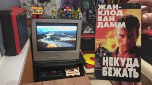Видеокассета VHS "Некуда бежать" 1993г. Жан-Клод Ван Дамм