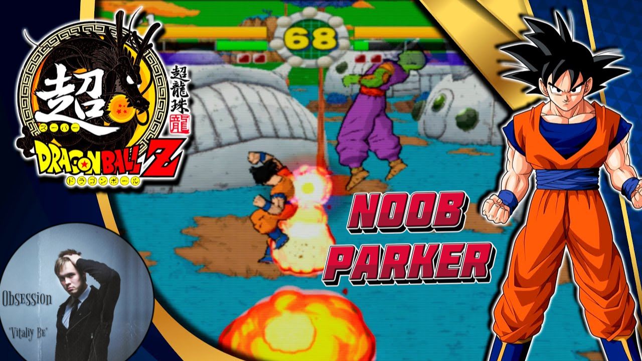 Super Dragon Ball Z Ретро Аркада смотреть онлайн