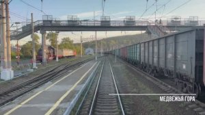 Медвежья Гора - Сегежа