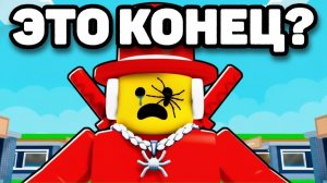 STEAL A BRAINROT - КОНЕЦ_