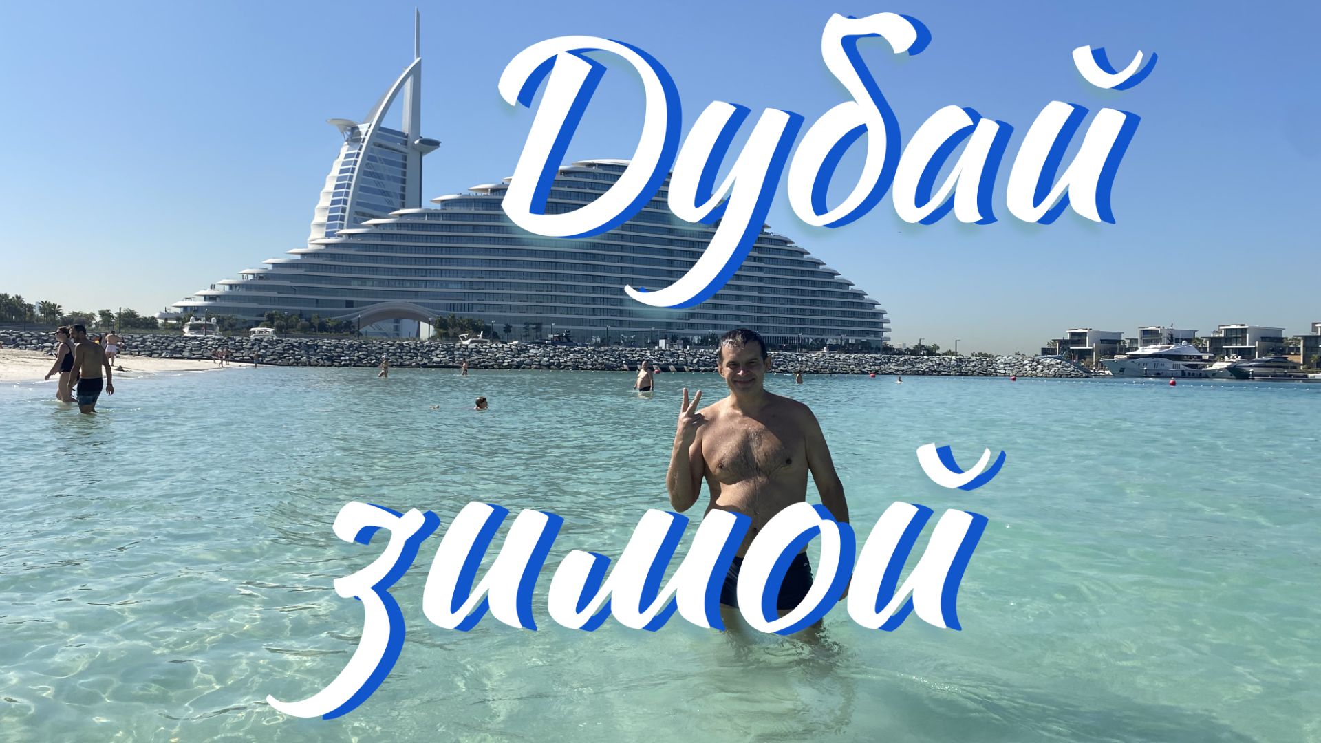 ОАЭ январь 1 серия смотреть онлайн