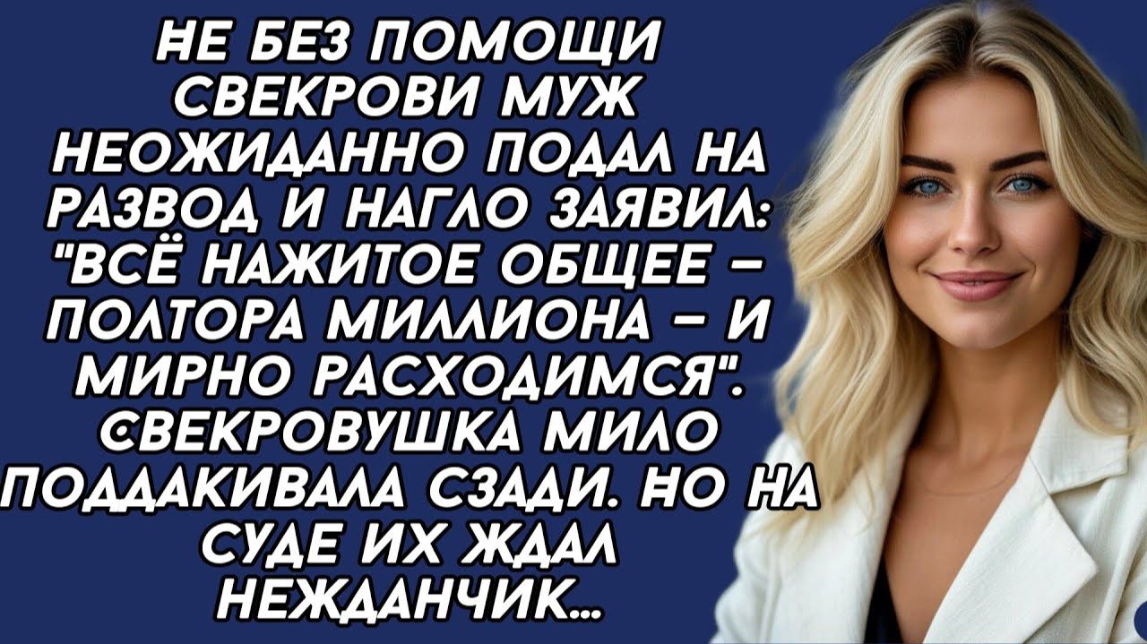 Истории из жизни|Не без помощи свекрови|Аудио рассказы|Аудиокниги слушать онлайн|Жизненные истории смотреть онлайн