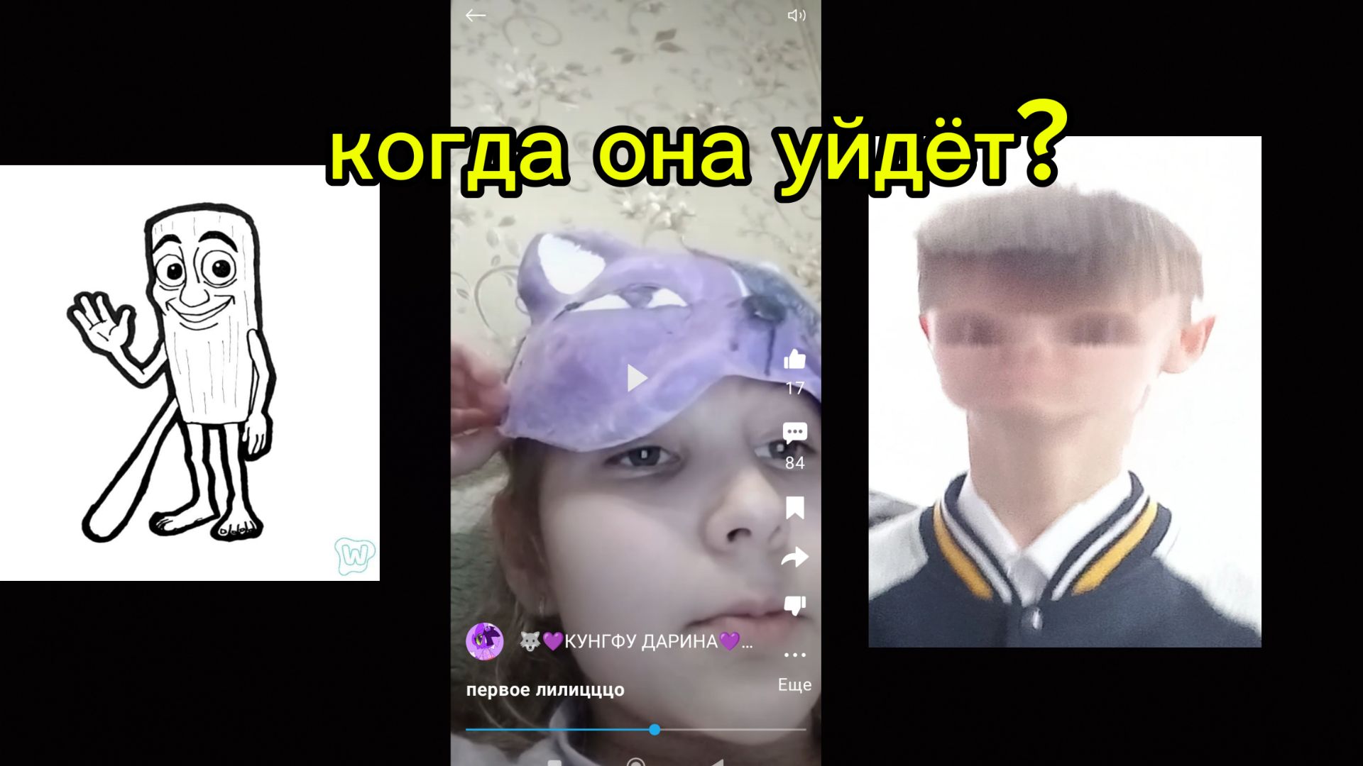 ПОСЛЕДНЕЕ ВИДЕО ПРО ДАРИНУ - ВСЕМ НАВРАЛА? смотреть онлайн
