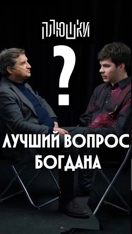 Отар в "Плюшки" смотреть онлайн