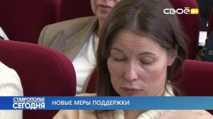 Ставрополье сегодня. Минтруд